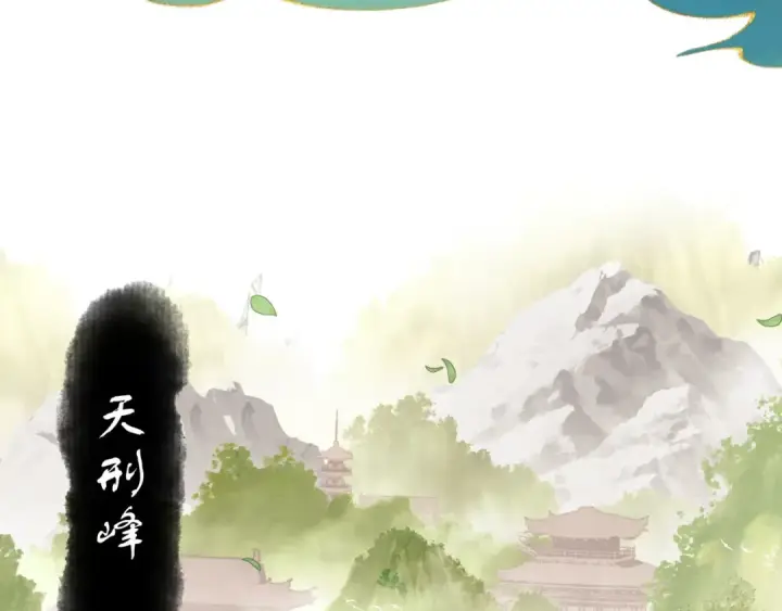 《师尊：这个冲师逆徒才不是圣子》第5话 师姐和师妹都到齐了，开始我的表演！图99