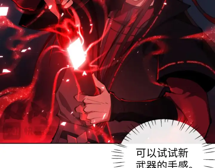 《师尊：这个冲师逆徒才不是圣子》第6话 不小心捏死小蚂蚁！图114