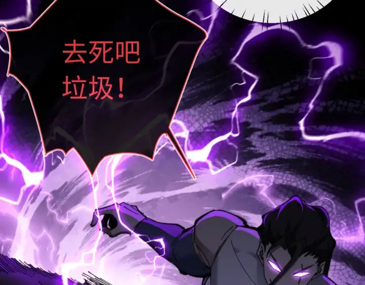 《师尊：这个冲师逆徒才不是圣子》第6话 不小心捏死小蚂蚁！图124