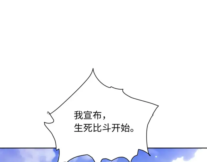 《师尊：这个冲师逆徒才不是圣子》第6话 不小心捏死小蚂蚁！图49