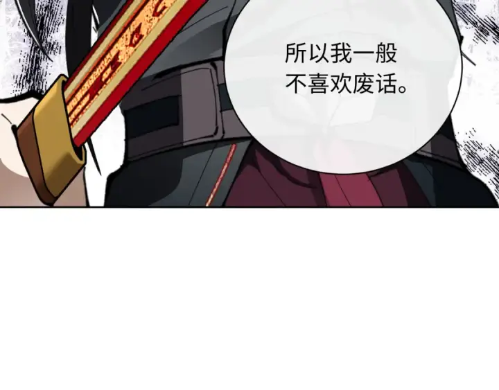 《师尊：这个冲师逆徒才不是圣子》第7话 反派死于话多！图102