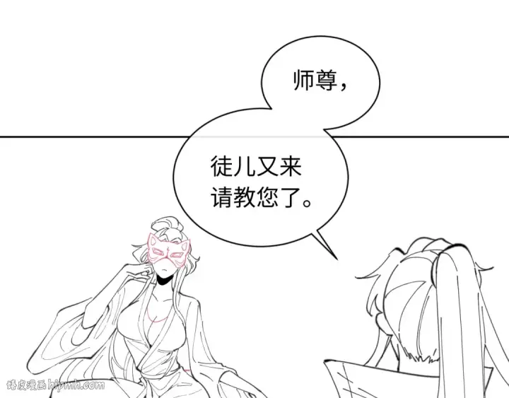 《师尊：这个冲师逆徒才不是圣子》第7话 反派死于话多！图104