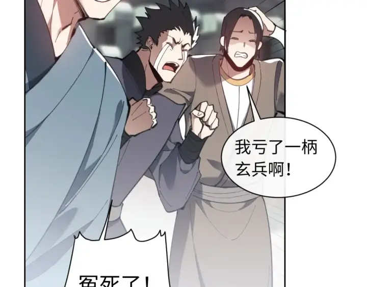 《师尊：这个冲师逆徒才不是圣子》第7话 反派死于话多！图14