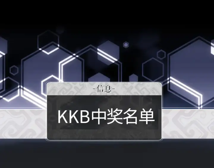 《师尊：这个冲师逆徒才不是圣子》第8话 烦请师尊和我深入交流！图102