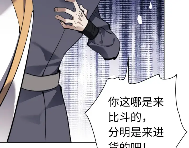 《师尊：这个冲师逆徒才不是圣子》第8话 烦请师尊和我深入交流！图22