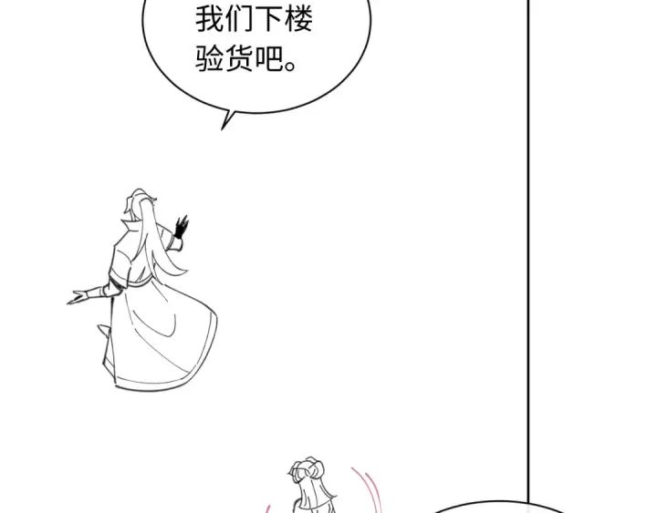 《师尊：这个冲师逆徒才不是圣子》第8话 烦请师尊和我深入交流！图95