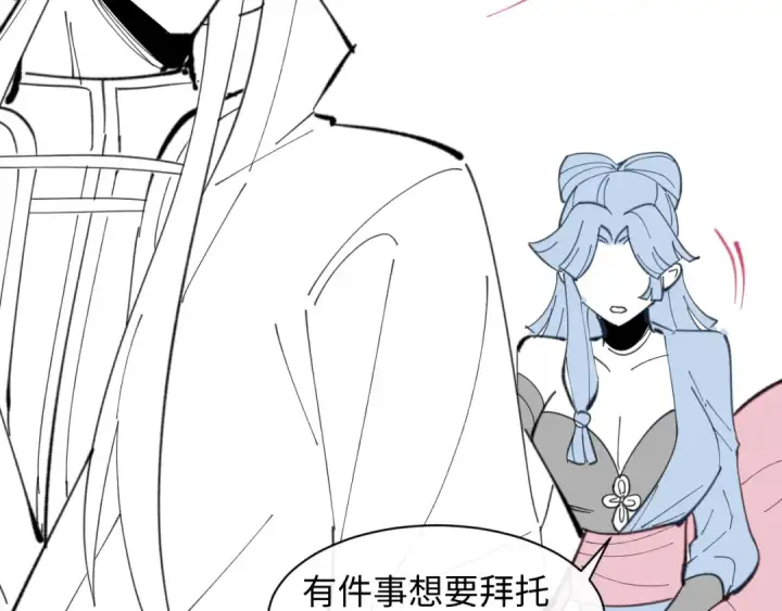《师尊：这个冲师逆徒才不是圣子》第8话 烦请师尊和我深入交流！图97