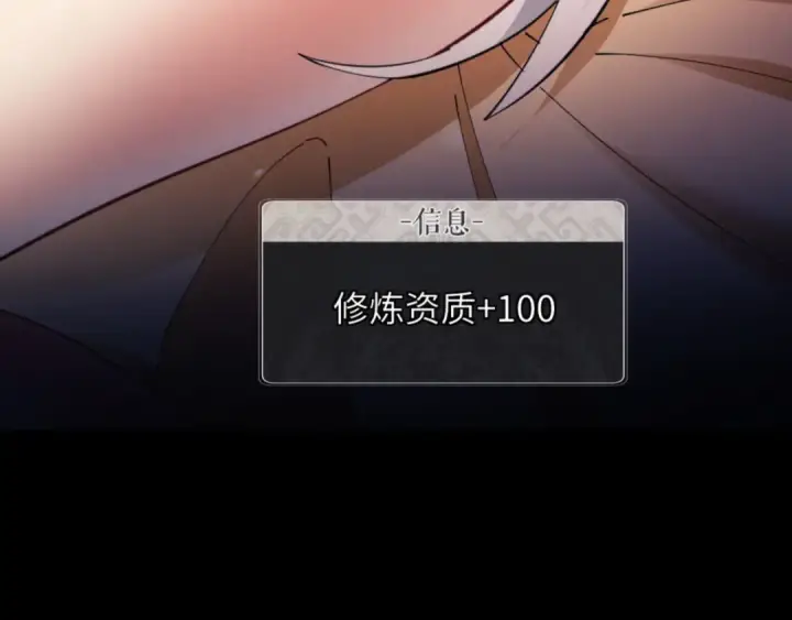 《师尊：这个冲师逆徒才不是圣子》第9话 师妹对我有何企图？图10