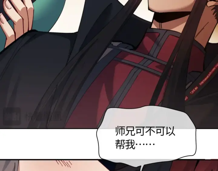 《师尊：这个冲师逆徒才不是圣子》第9话 师妹对我有何企图？图106