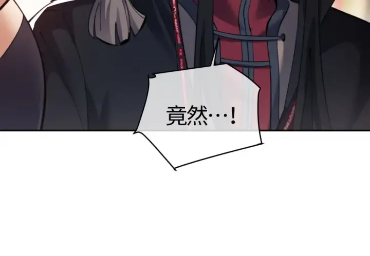 《师尊：这个冲师逆徒才不是圣子》第9话 师妹对我有何企图？图109