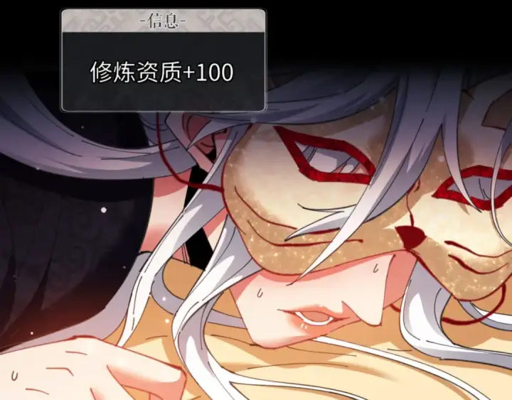 《师尊：这个冲师逆徒才不是圣子》第9话 师妹对我有何企图？图11