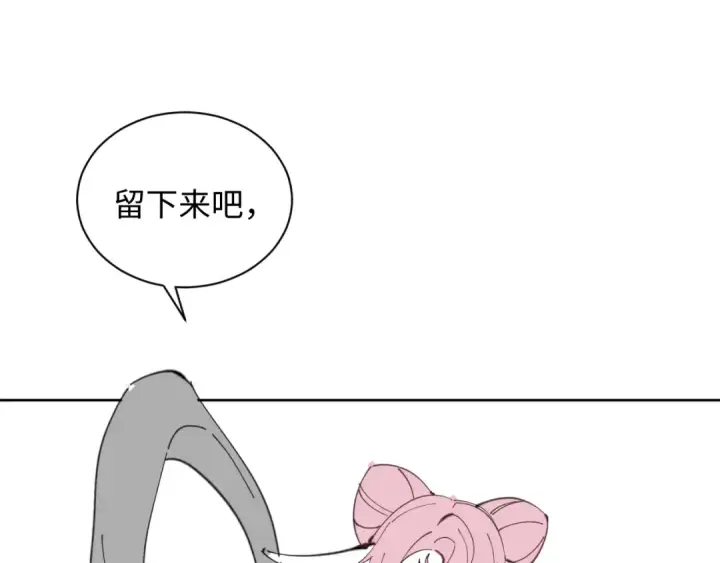 《师尊：这个冲师逆徒才不是圣子》第9话 师妹对我有何企图？图113