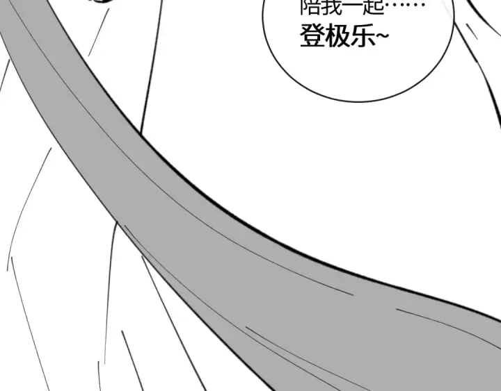 《师尊：这个冲师逆徒才不是圣子》第9话 师妹对我有何企图？图116