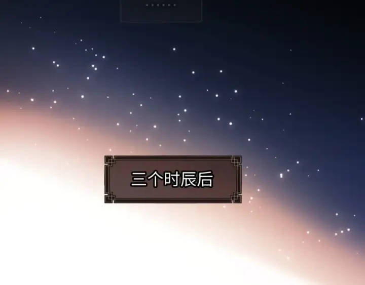 《师尊：这个冲师逆徒才不是圣子》第9话 师妹对我有何企图？图13