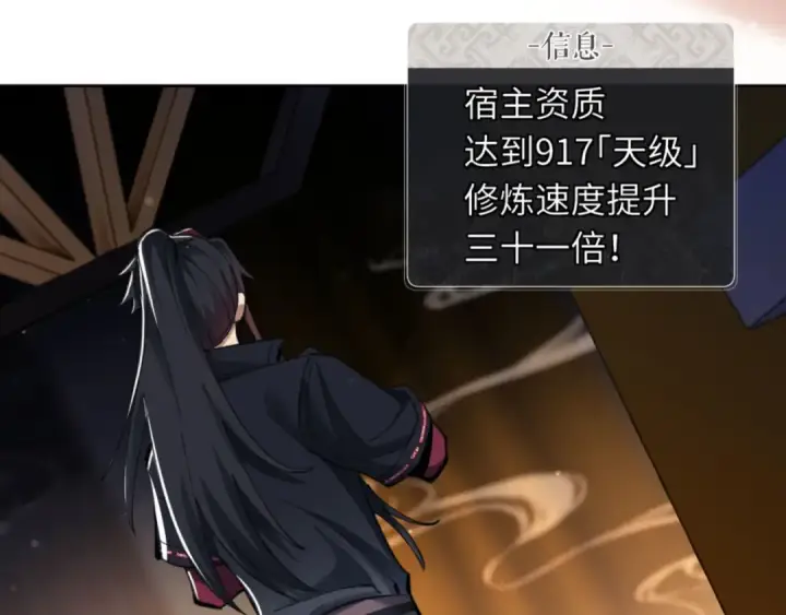 《师尊：这个冲师逆徒才不是圣子》第9话 师妹对我有何企图？图14
