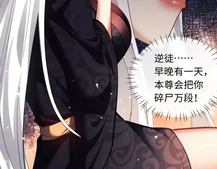 《师尊：这个冲师逆徒才不是圣子》第9话 师妹对我有何企图？图22