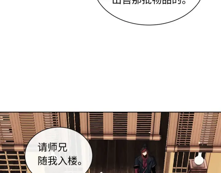 《师尊：这个冲师逆徒才不是圣子》第9话 师妹对我有何企图？图39