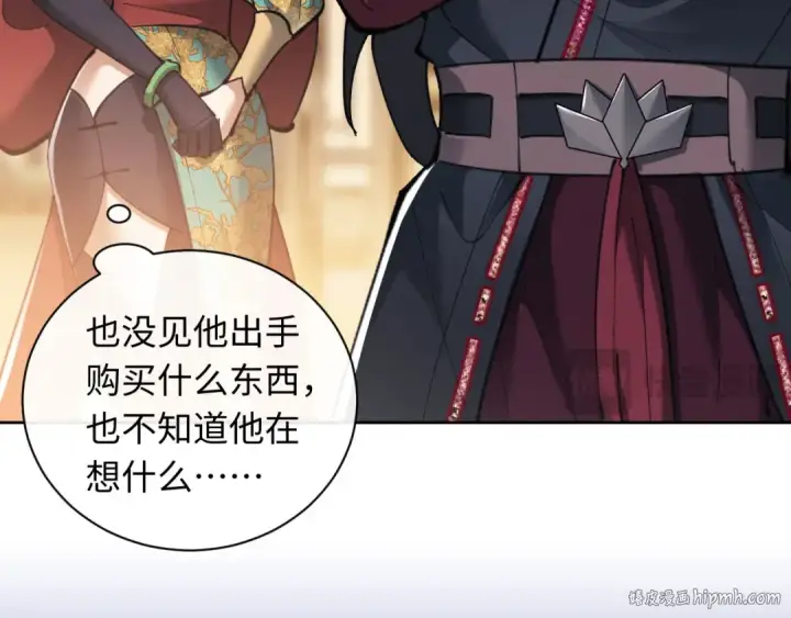 《师尊：这个冲师逆徒才不是圣子》第9话 师妹对我有何企图？图48