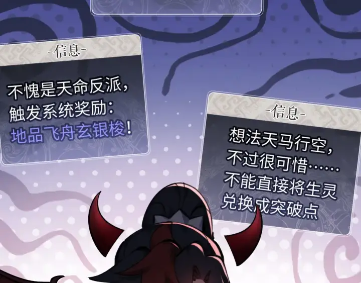 《师尊：这个冲师逆徒才不是圣子》第9话 师妹对我有何企图？图53
