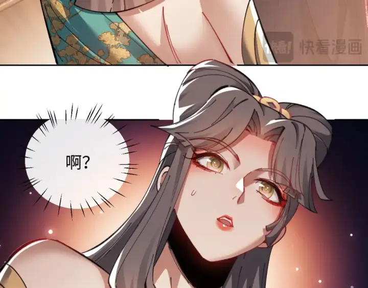 《师尊：这个冲师逆徒才不是圣子》第9话 师妹对我有何企图？图59