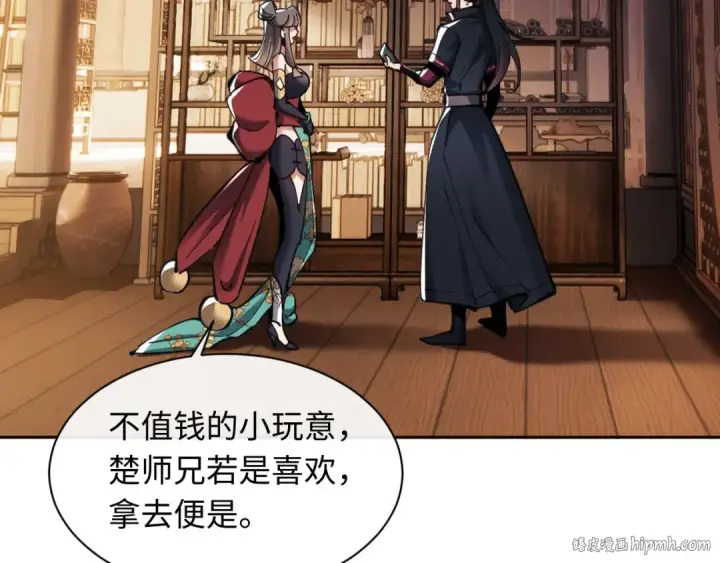 《师尊：这个冲师逆徒才不是圣子》第9话 师妹对我有何企图？图72