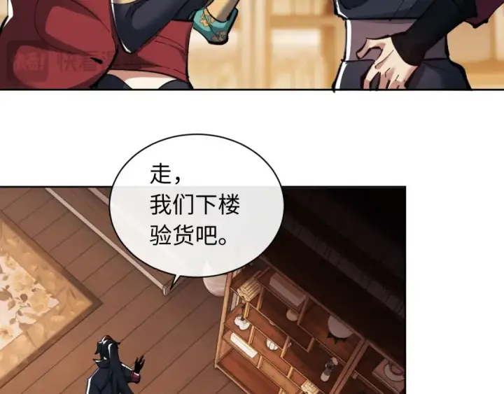 《师尊：这个冲师逆徒才不是圣子》第9话 师妹对我有何企图？图75