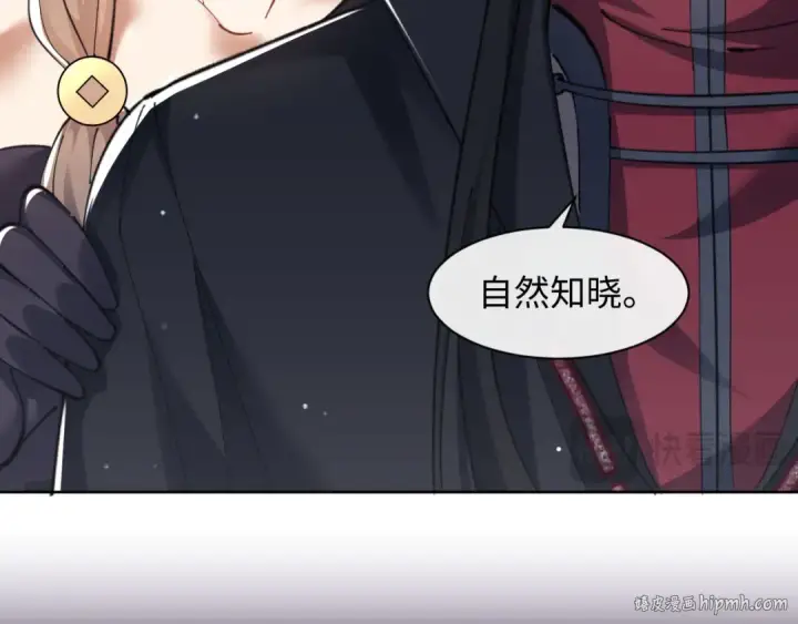 《师尊：这个冲师逆徒才不是圣子》第9话 师妹对我有何企图？图88