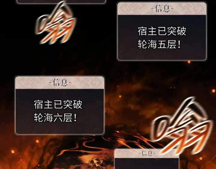 《师尊：这个冲师逆徒才不是圣子》第10话 想勾引我？你还嫩了点图10