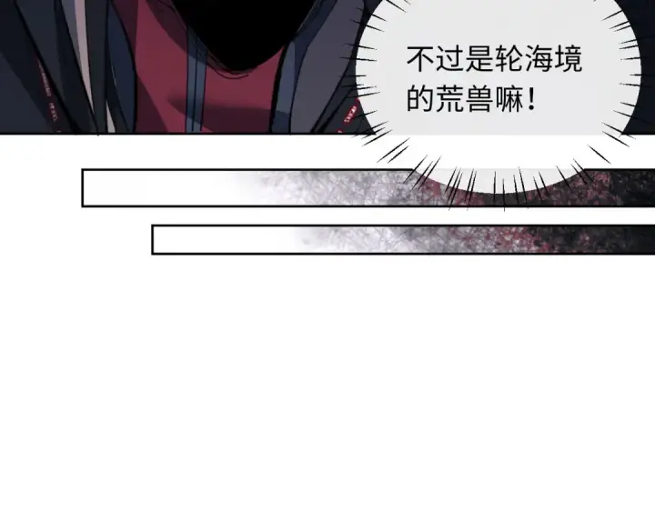 《师尊：这个冲师逆徒才不是圣子》第10话 想勾引我？你还嫩了点图110