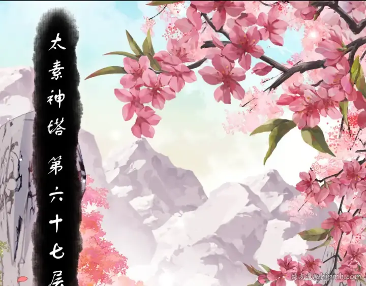 《师尊：这个冲师逆徒才不是圣子》第10话 想勾引我？你还嫩了点图112