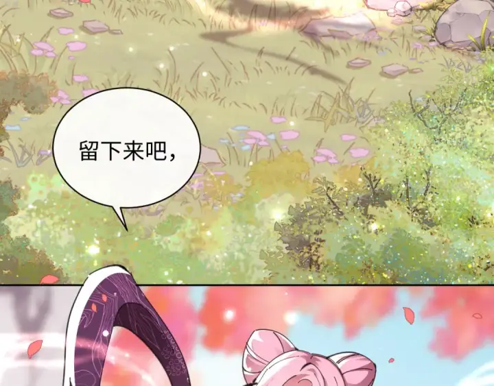 《师尊：这个冲师逆徒才不是圣子》第10话 想勾引我？你还嫩了点图114