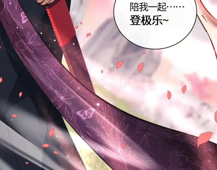 《师尊：这个冲师逆徒才不是圣子》第10话 想勾引我？你还嫩了点图117