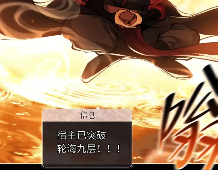 《师尊：这个冲师逆徒才不是圣子》第10话 想勾引我？你还嫩了点图12