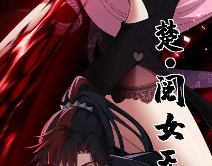 《师尊：这个冲师逆徒才不是圣子》第10话 想勾引我？你还嫩了点图122