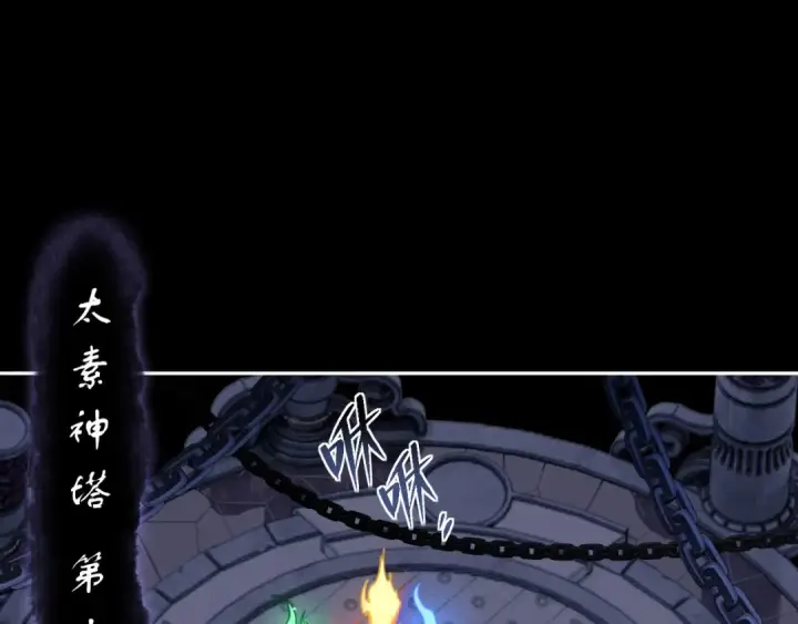 《师尊：这个冲师逆徒才不是圣子》第10话 想勾引我？你还嫩了点图125
