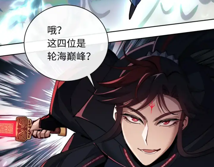 《师尊：这个冲师逆徒才不是圣子》第10话 想勾引我？你还嫩了点图132