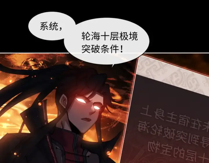 《师尊：这个冲师逆徒才不是圣子》第10话 想勾引我？你还嫩了点图14