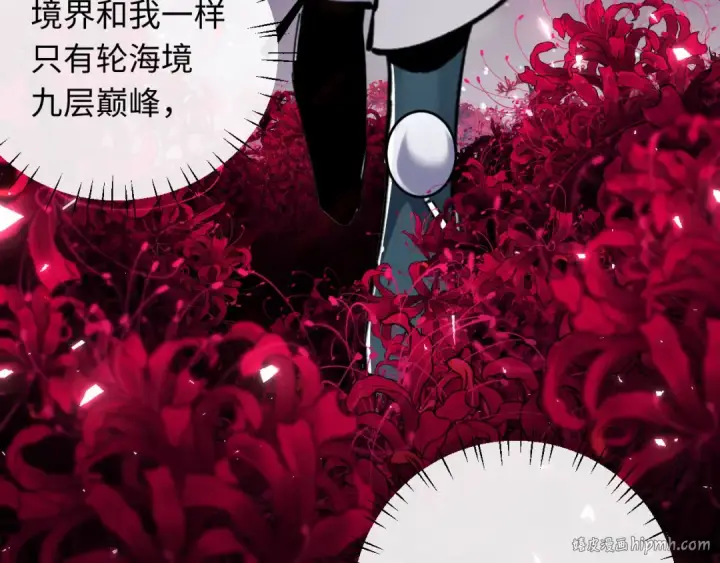 《师尊：这个冲师逆徒才不是圣子》第10话 想勾引我？你还嫩了点图144