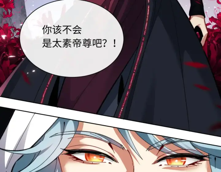 《师尊：这个冲师逆徒才不是圣子》第10话 想勾引我？你还嫩了点图147