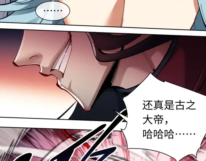 《师尊：这个冲师逆徒才不是圣子》第10话 想勾引我？你还嫩了点图148