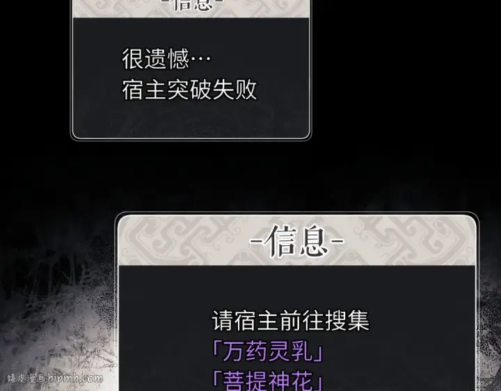 《师尊：这个冲师逆徒才不是圣子》第10话 想勾引我？你还嫩了点图16