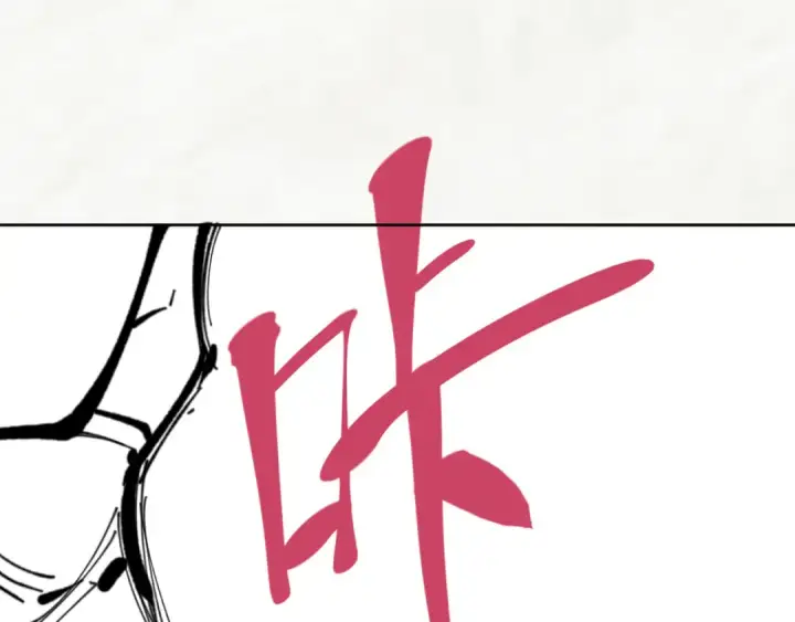 《师尊：这个冲师逆徒才不是圣子》第10话 想勾引我？你还嫩了点图162