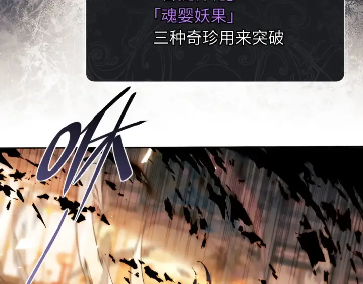 《师尊：这个冲师逆徒才不是圣子》第10话 想勾引我？你还嫩了点图17