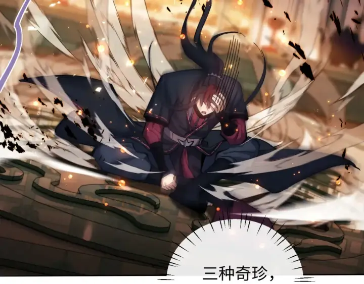 《师尊：这个冲师逆徒才不是圣子》第10话 想勾引我？你还嫩了点图18