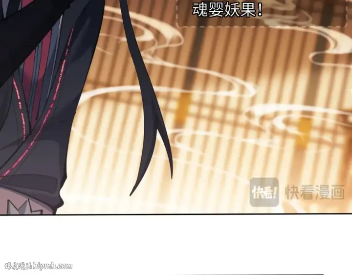 《师尊：这个冲师逆徒才不是圣子》第10话 想勾引我？你还嫩了点图24