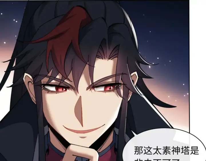 《师尊：这个冲师逆徒才不是圣子》第10话 想勾引我？你还嫩了点图25