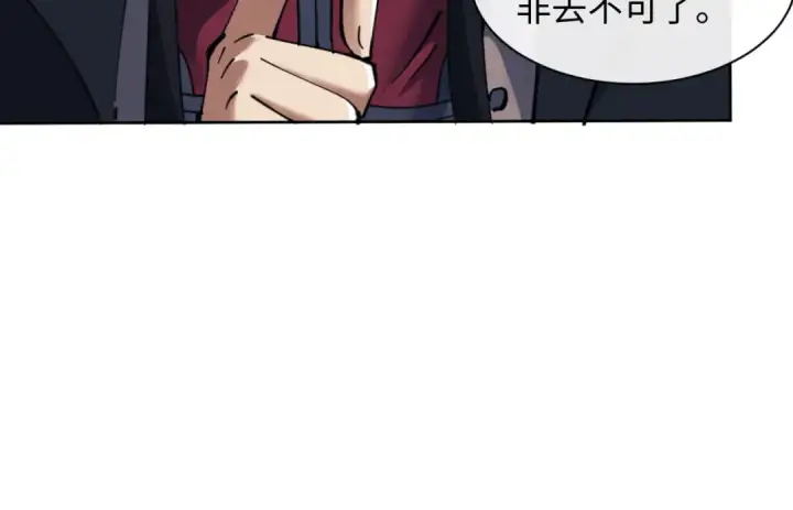 《师尊：这个冲师逆徒才不是圣子》第10话 想勾引我？你还嫩了点图26