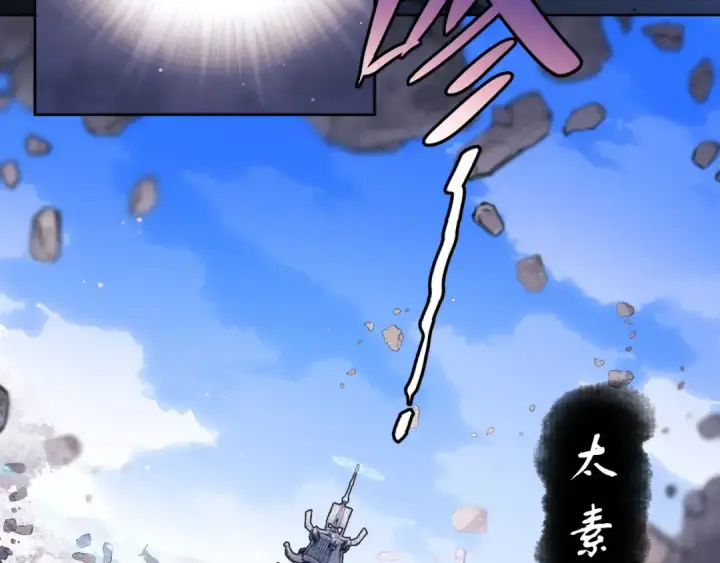 《师尊：这个冲师逆徒才不是圣子》第10话 想勾引我？你还嫩了点图29