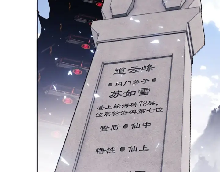 《师尊：这个冲师逆徒才不是圣子》第10话 想勾引我？你还嫩了点图35