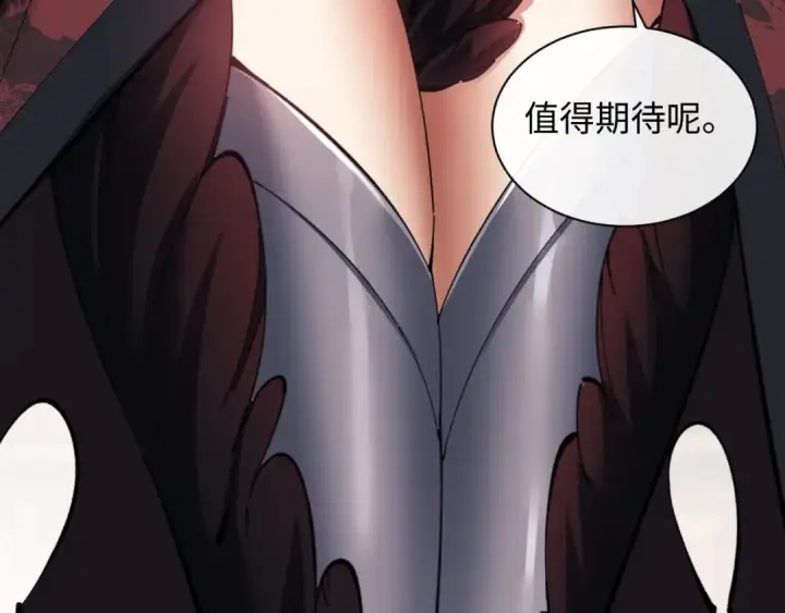 《师尊：这个冲师逆徒才不是圣子》第10话 想勾引我？你还嫩了点图42